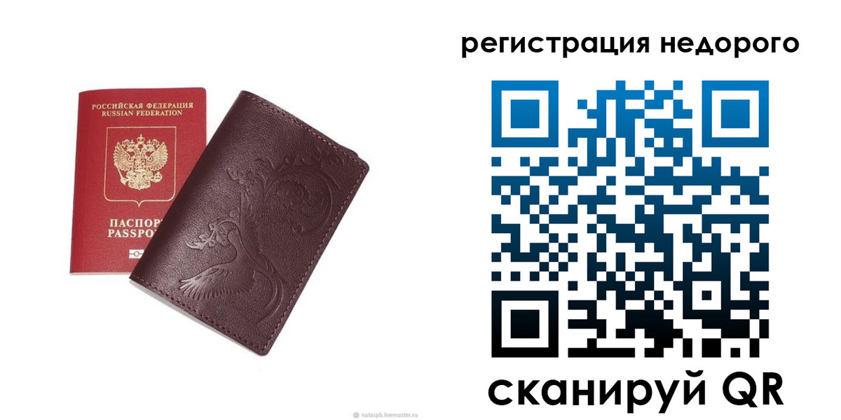 купить прописку в Прохладном