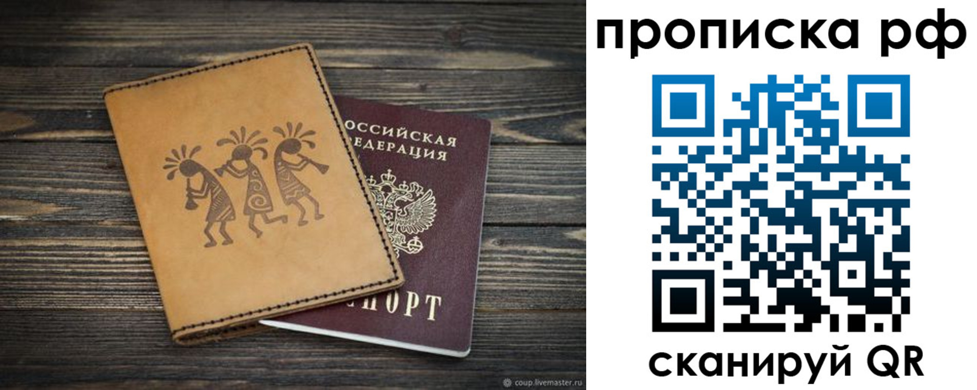 прописка в квартире в Прохладном