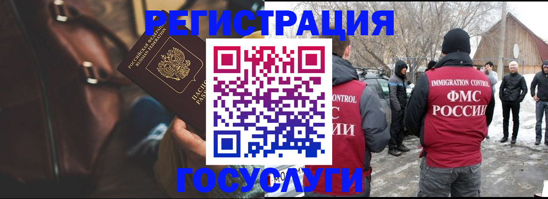 временная регистрация 2025 в Прохладном