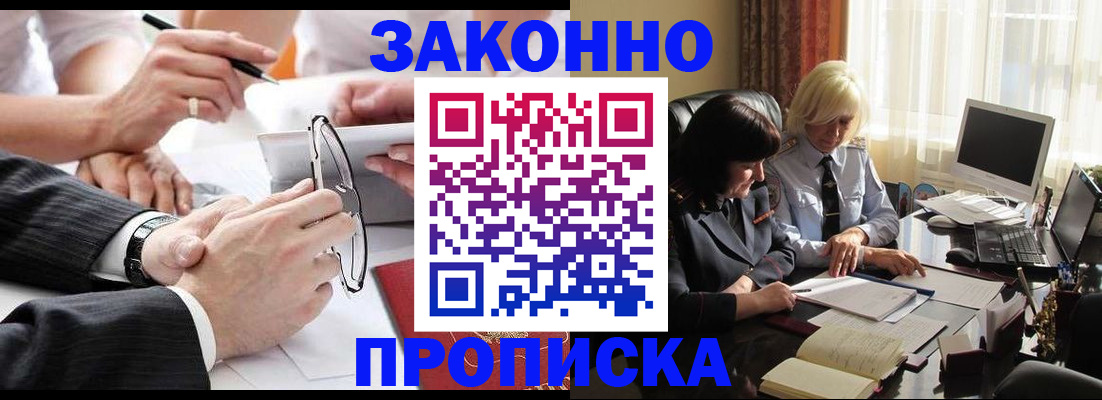 временная регистрация гарантия в Прохладном