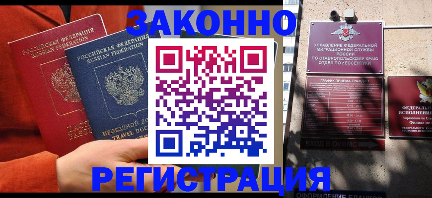 временная регистрация госуслуги в Прохладном