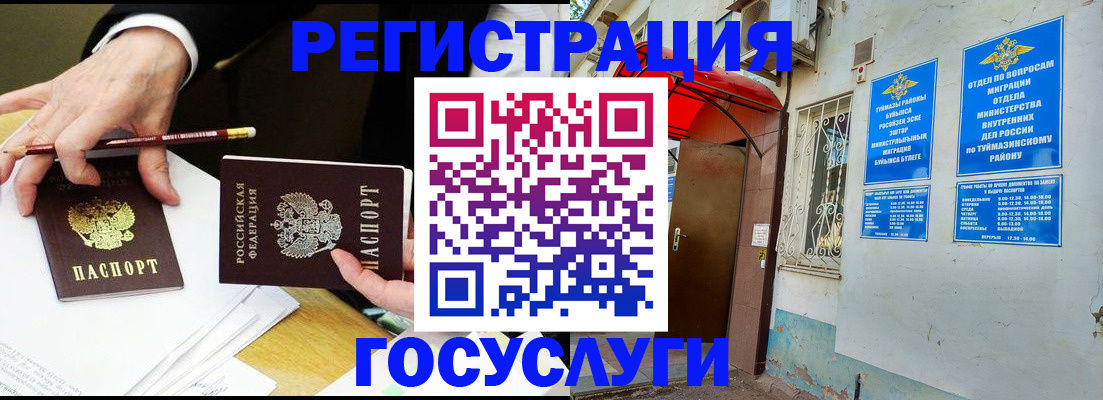 регистрация для дет. сада в Прохладном