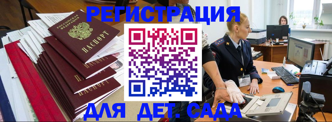 прописка для работы в Прохладном