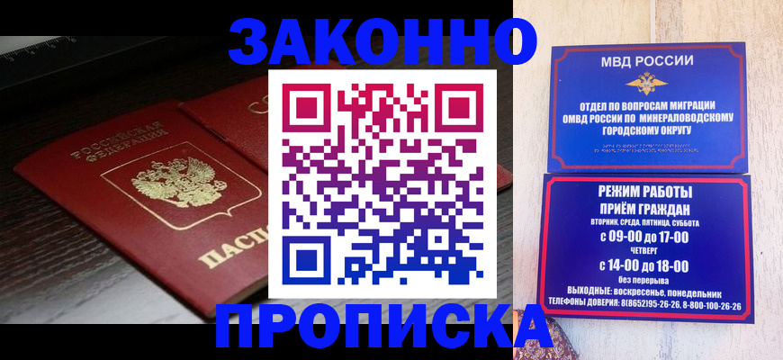 найти адрес прописки в Прохладном