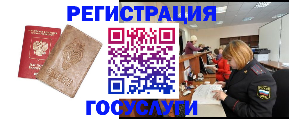 временная регистрация недорого в Прохладном