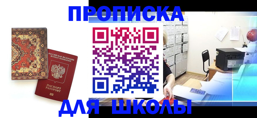 временная регистрация собственник в Прохладном