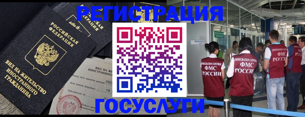 временная регистрация недорого в Прохладном